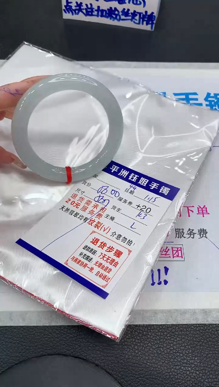 【闪购商品】翡翠手镯未镶嵌11111111111