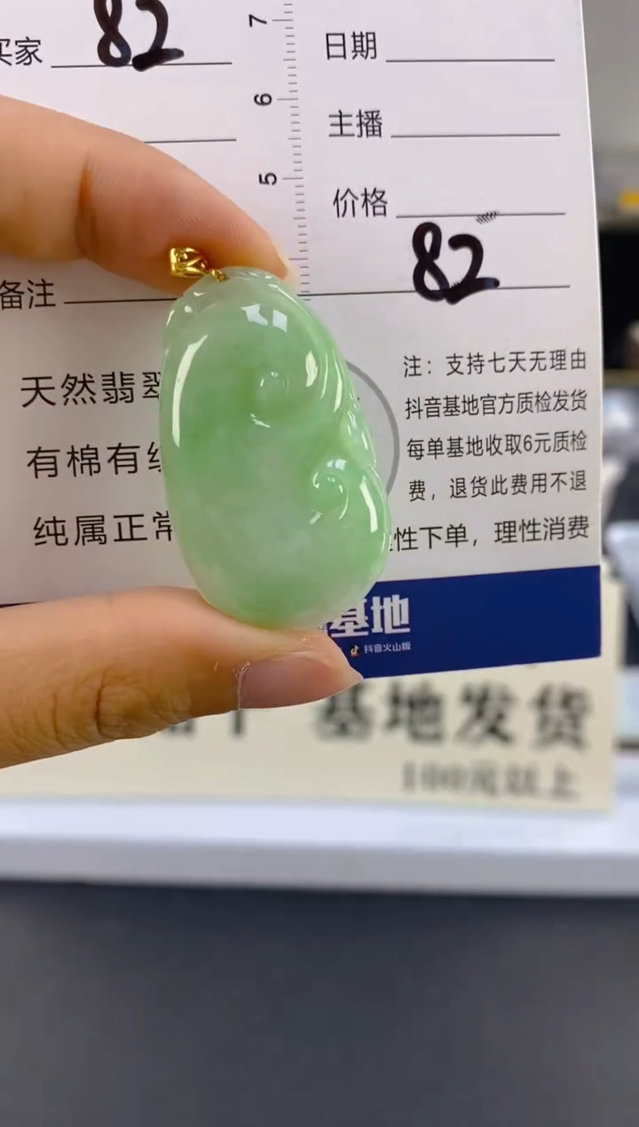 【闪购商品】翡翠颈饰18K金镶嵌天然A货翡翠