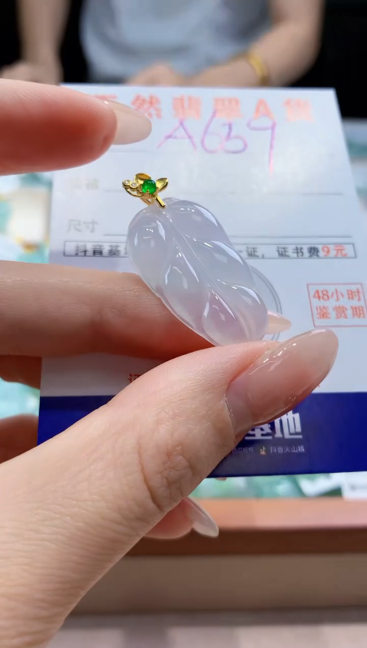 翡翠未镶嵌颈饰天然A货翡翠挂件