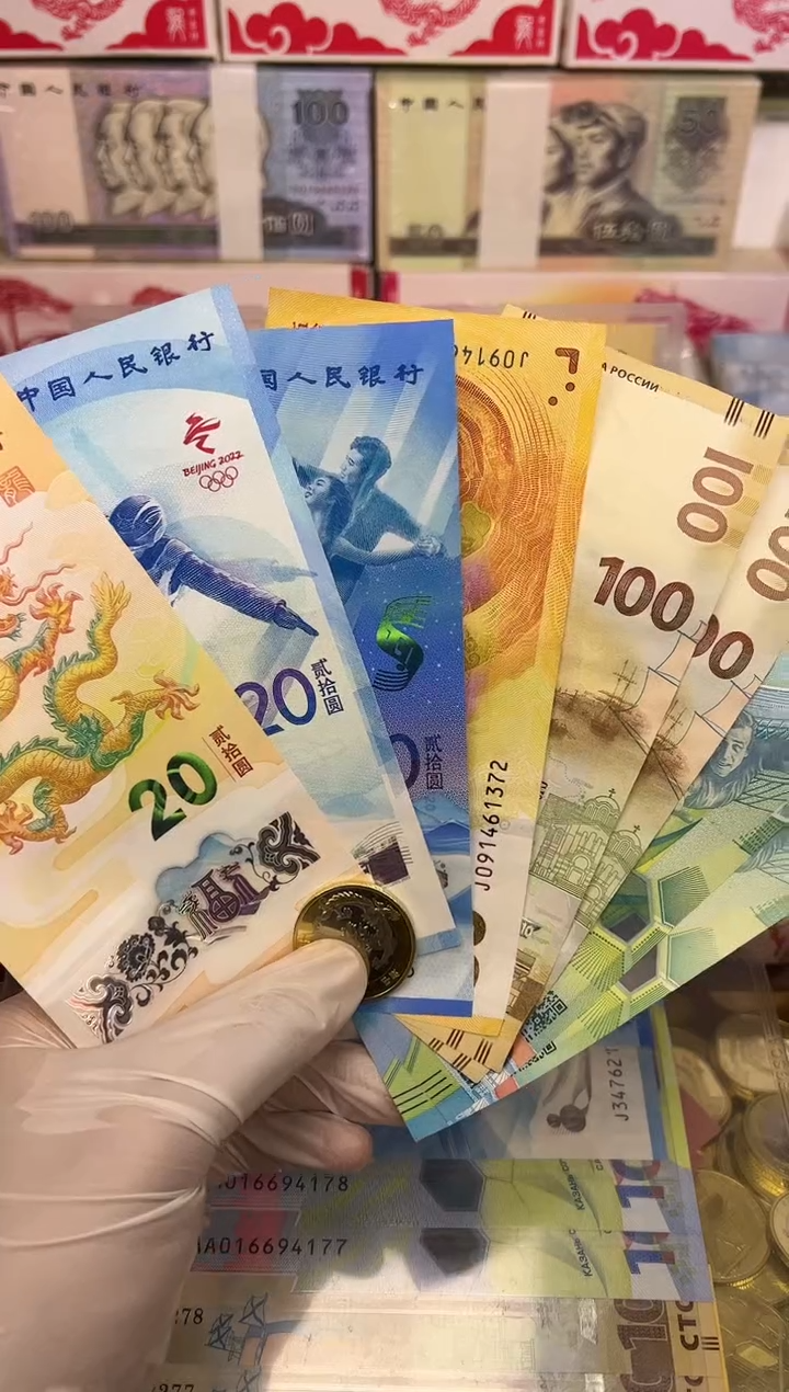 【闪购商品】其他普通金属龙腾盛世纪念合集八钞一币（纸+塑料）