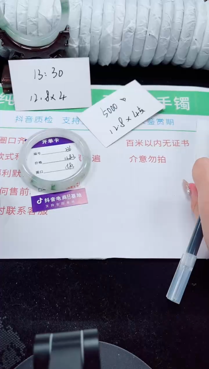 未镶嵌手镯石英质玉236-58/59