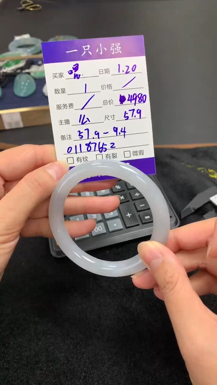 【闪购商品】翡翠手镯未镶嵌01187652