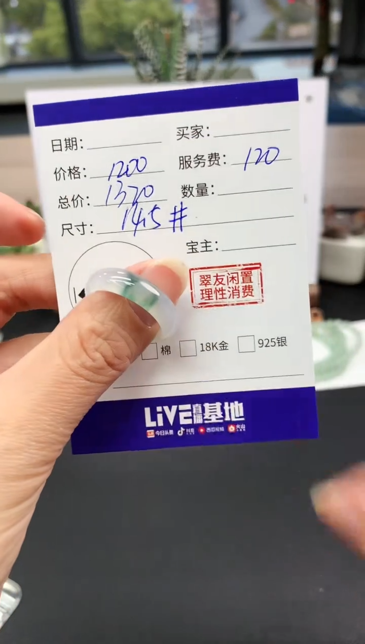 【闪购商品】翡翠戒圈未镶嵌|1200+120不退不换