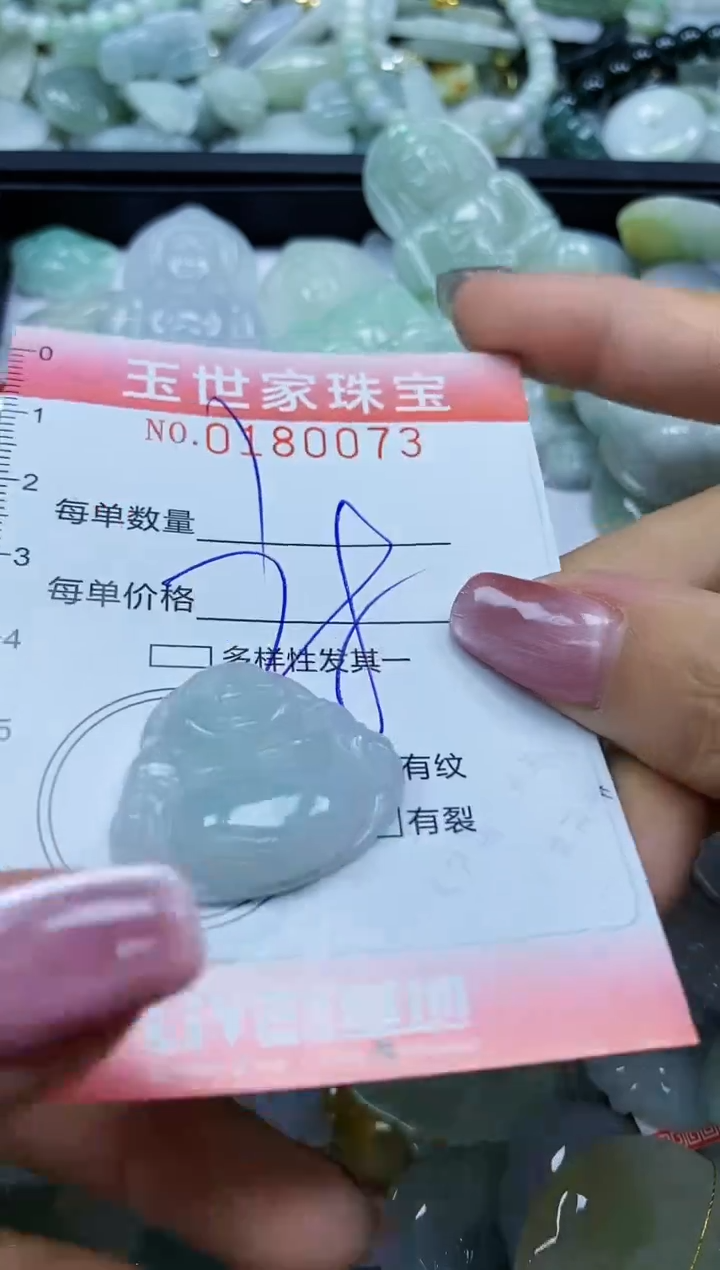 【闪购商品】翡翠颈饰未镶嵌闪购0180073