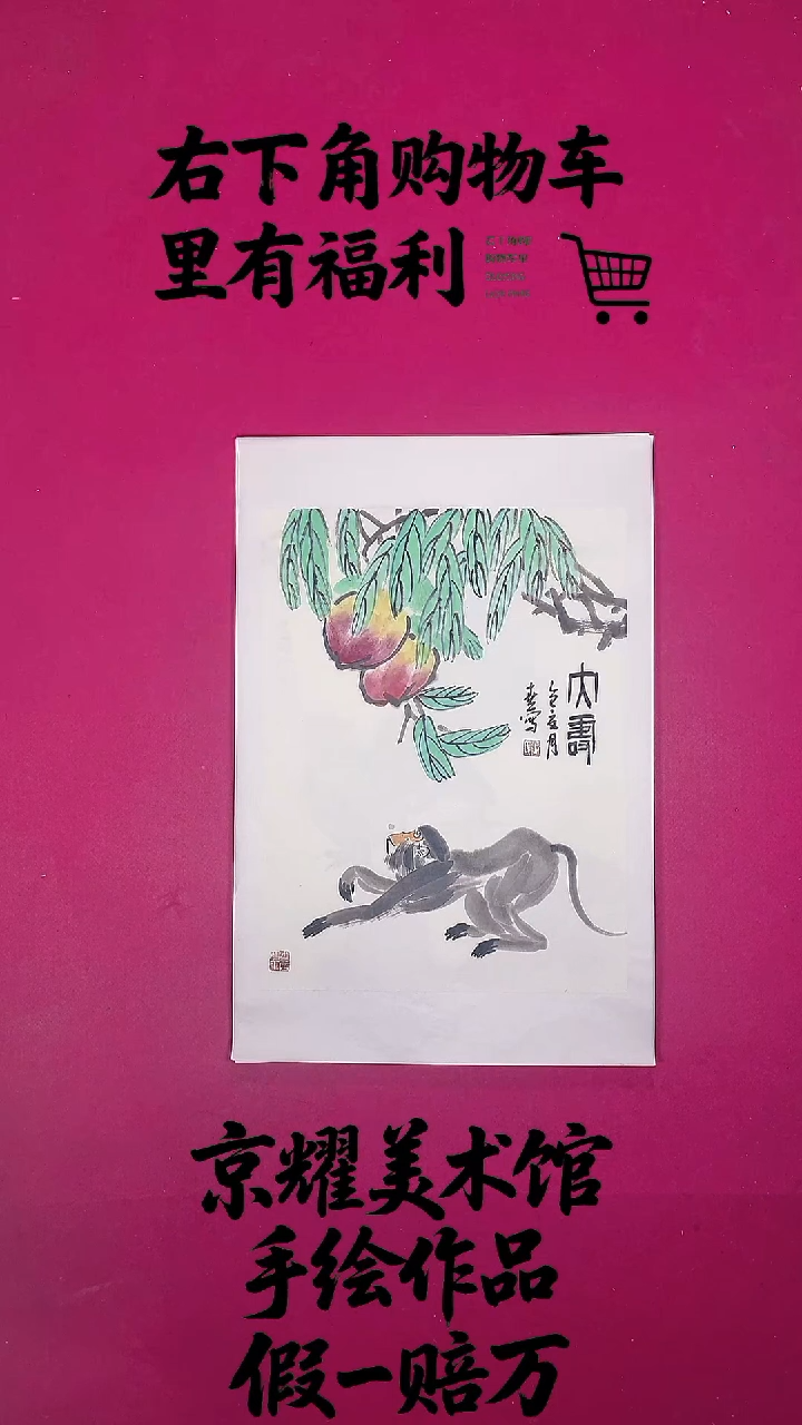 国画1.4平尺国画作品