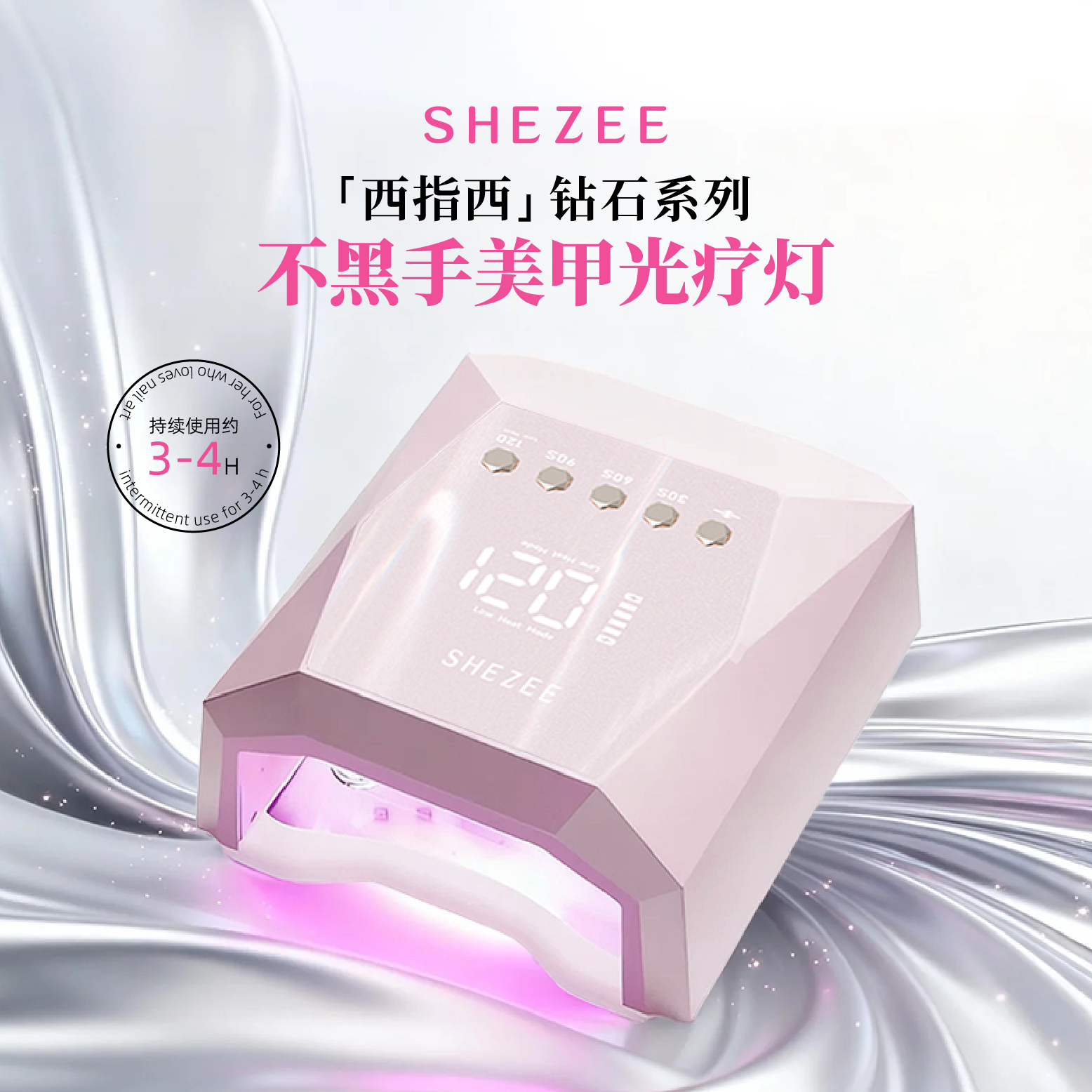 2600mAh 红光蓄电美甲光疗灯48W美甲店专用UV/LED 美甲烤灯