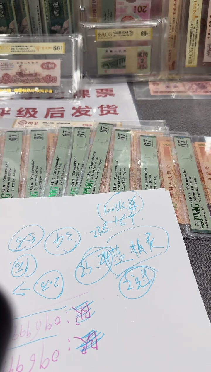 50   倒置号  豹子身 