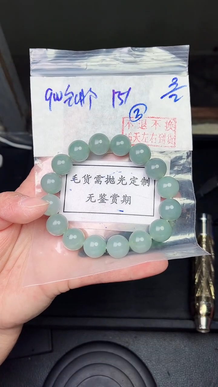 【闪购商品】定制翡翠未镶嵌毛货需精细抛光拍一发一