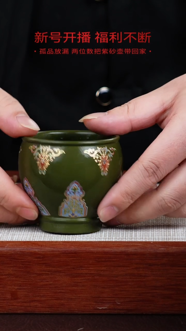 【闪购商品】绿泥茶杯宜兴紫砂壶0120B10