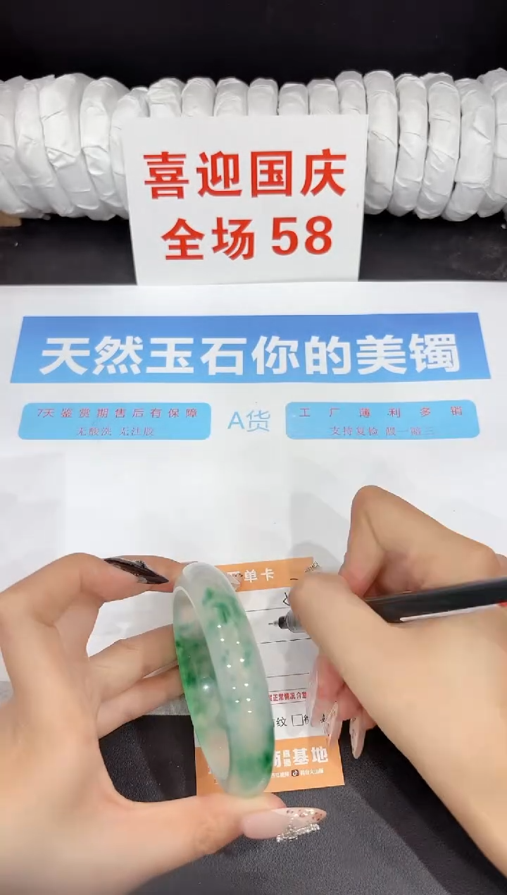 未镶嵌手镯石英质玉57-60