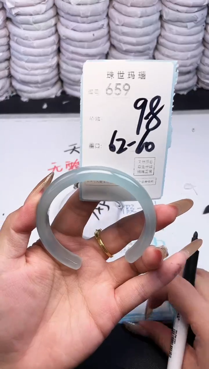 手镯玛瑙/玉髓未镶嵌659