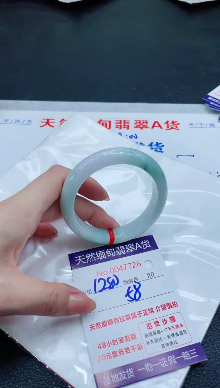 翡翠手镯（圆镯）未镶嵌1280.0000