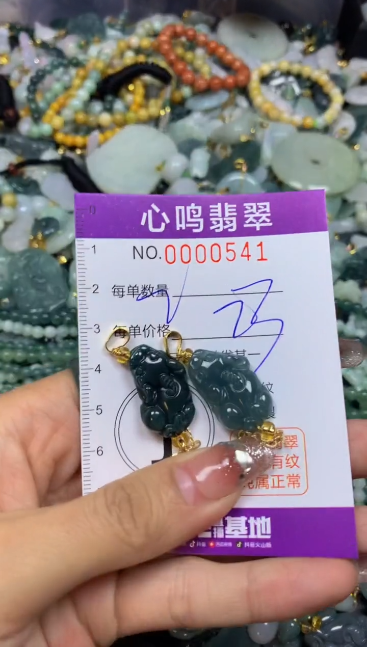 【闪购商品】翡翠颈饰未镶嵌闪购00541