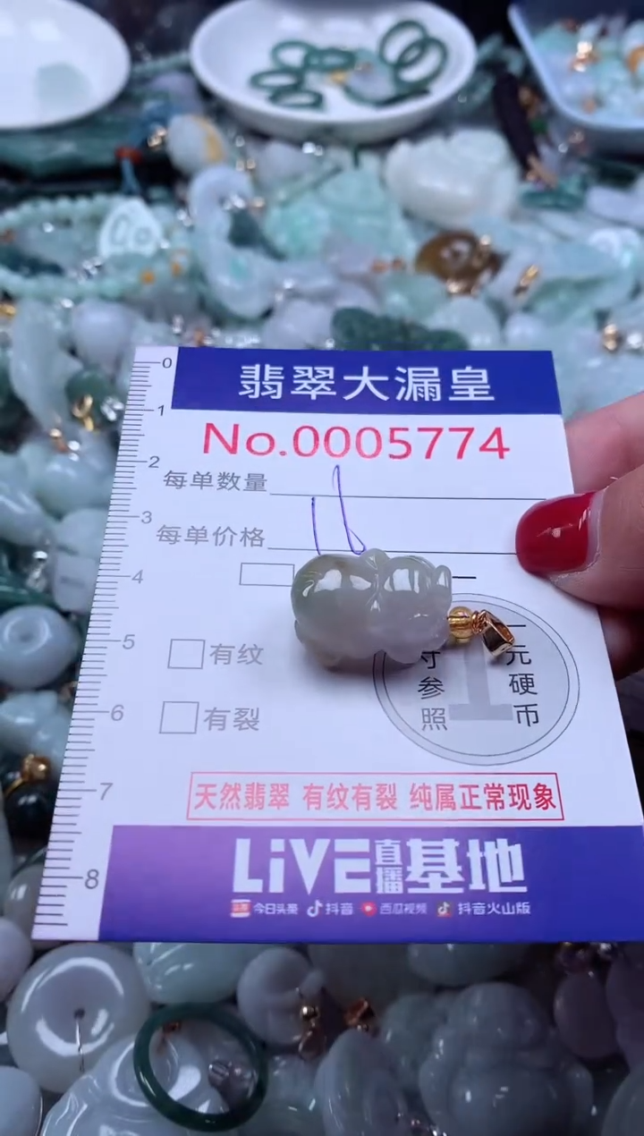 颈饰未镶嵌翡翠5774