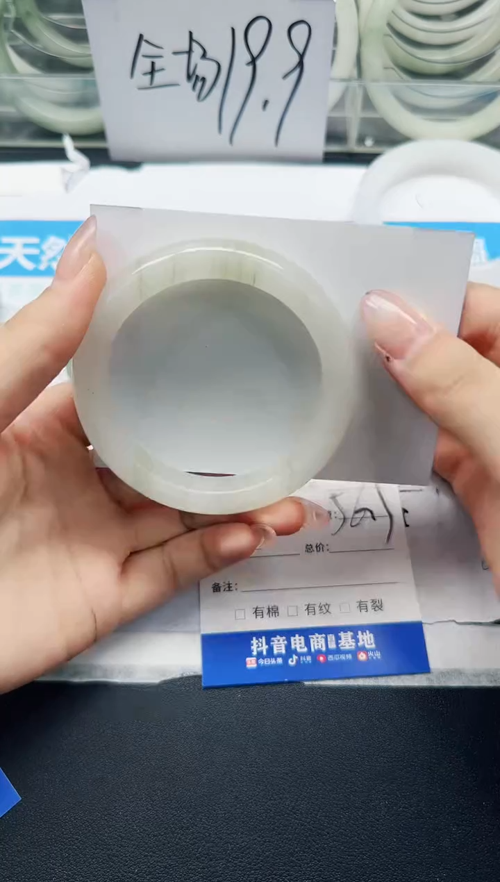 未镶嵌手镯石英质玉135/56.5