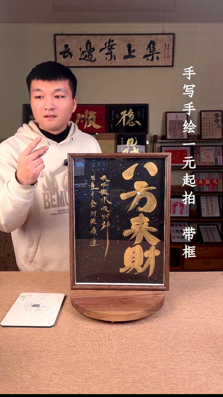 书法书法文玩，手写手绘