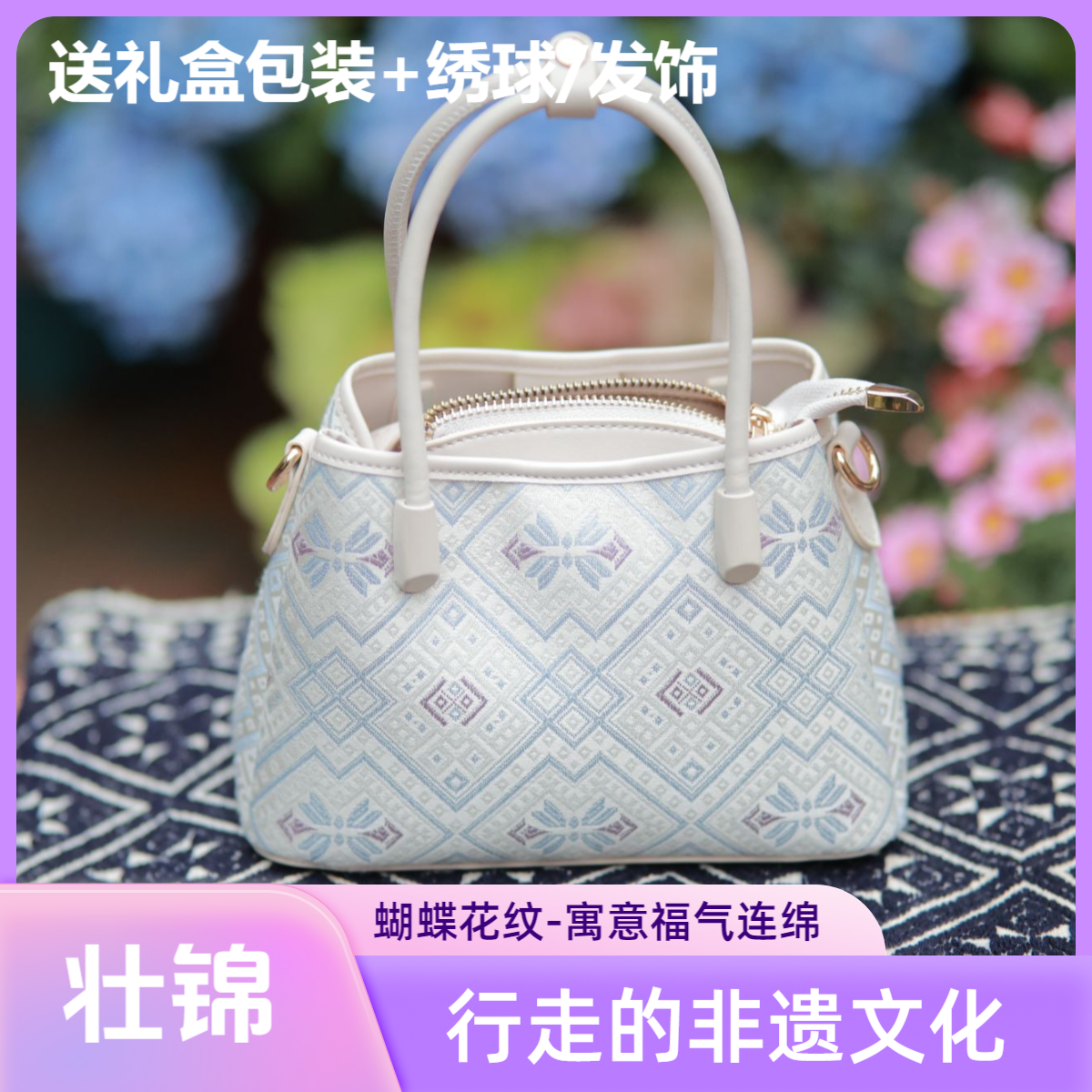 广西非遗壮锦 | 花园包手提斜跨多隔层多功能轻奢百搭通勤