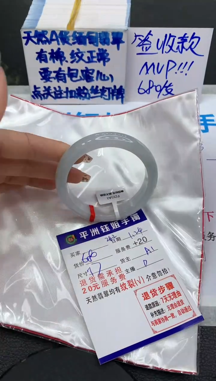 【闪购商品】翡翠手镯未镶嵌11111111111