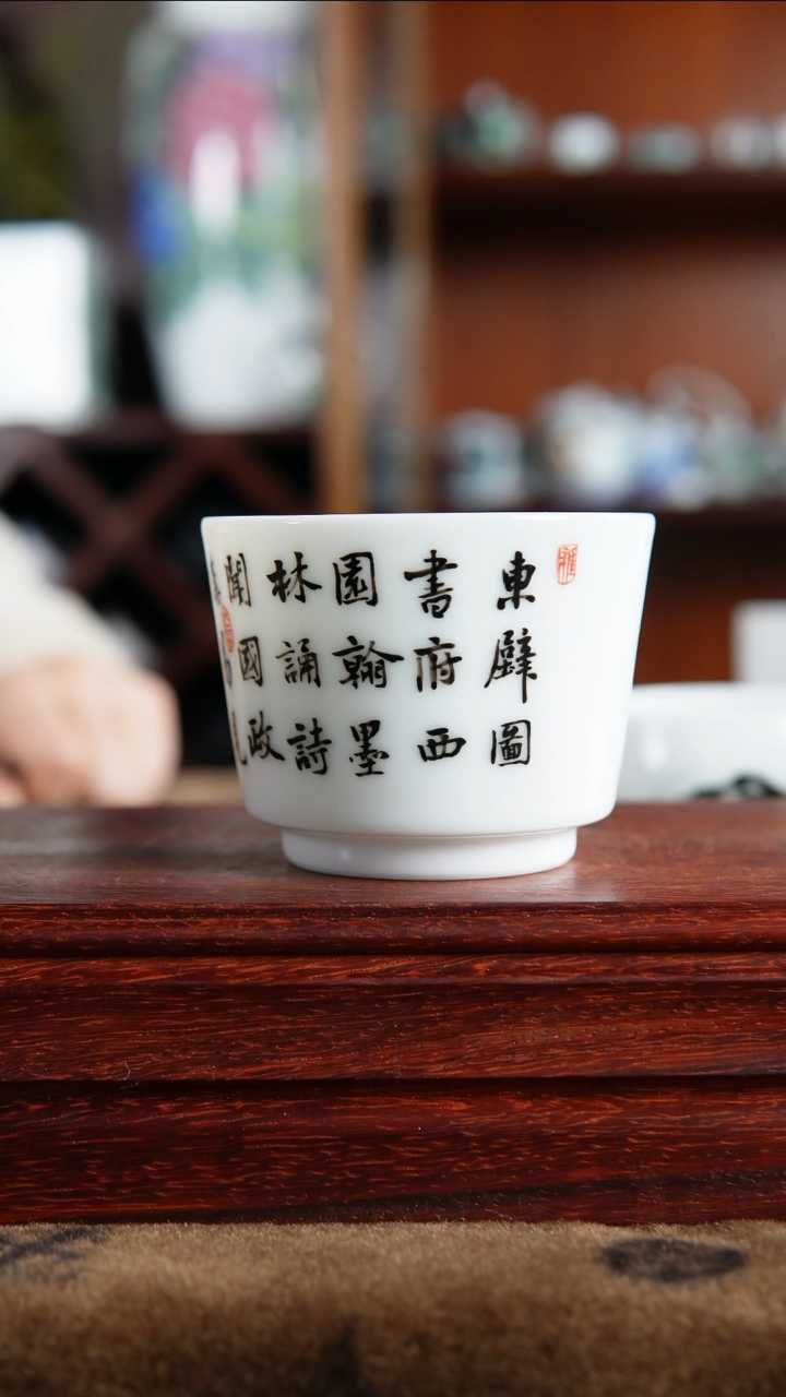 【闪购商品】其他玉泥釉下书法主人杯