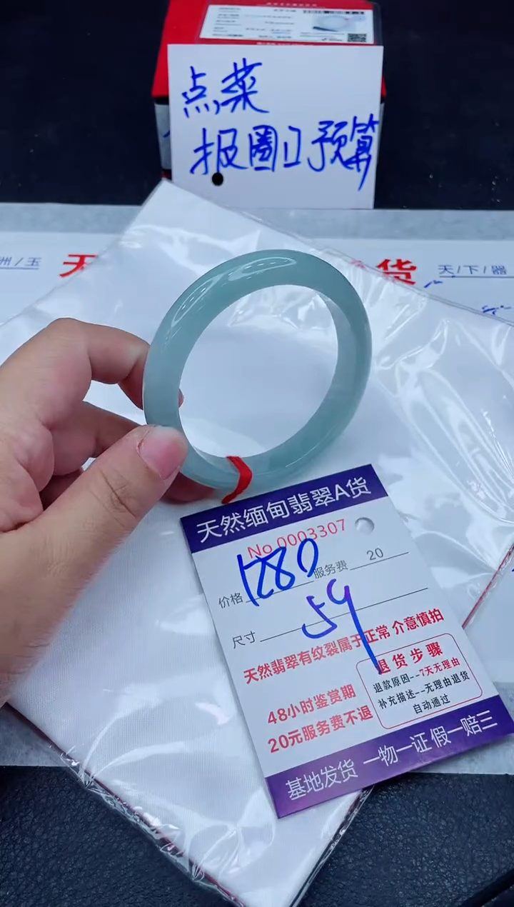 未镶嵌手镯翡翠1280.0000