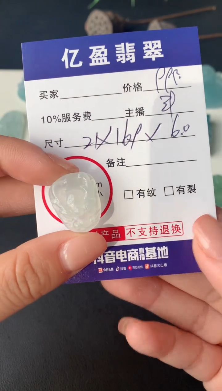 【闪购商品】定制翡翠未镶嵌0967654509