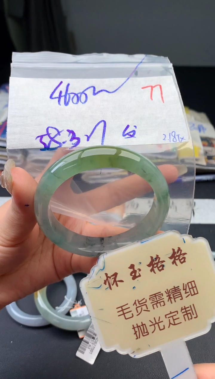 【闪购商品】定制翡翠未镶嵌毛货需精细抛光+77手镯1件+4600元