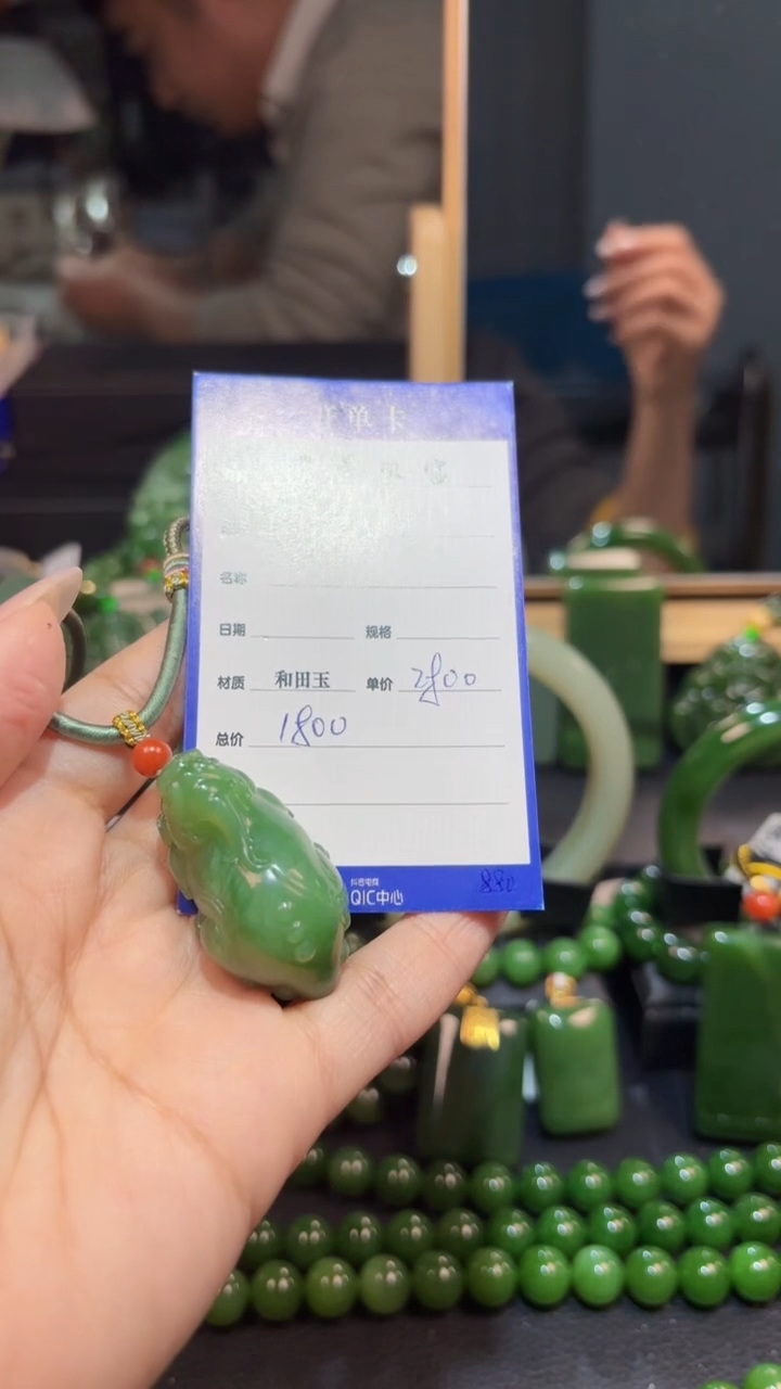 【闪购商品】和田玉（碧玉）颈饰未镶嵌1