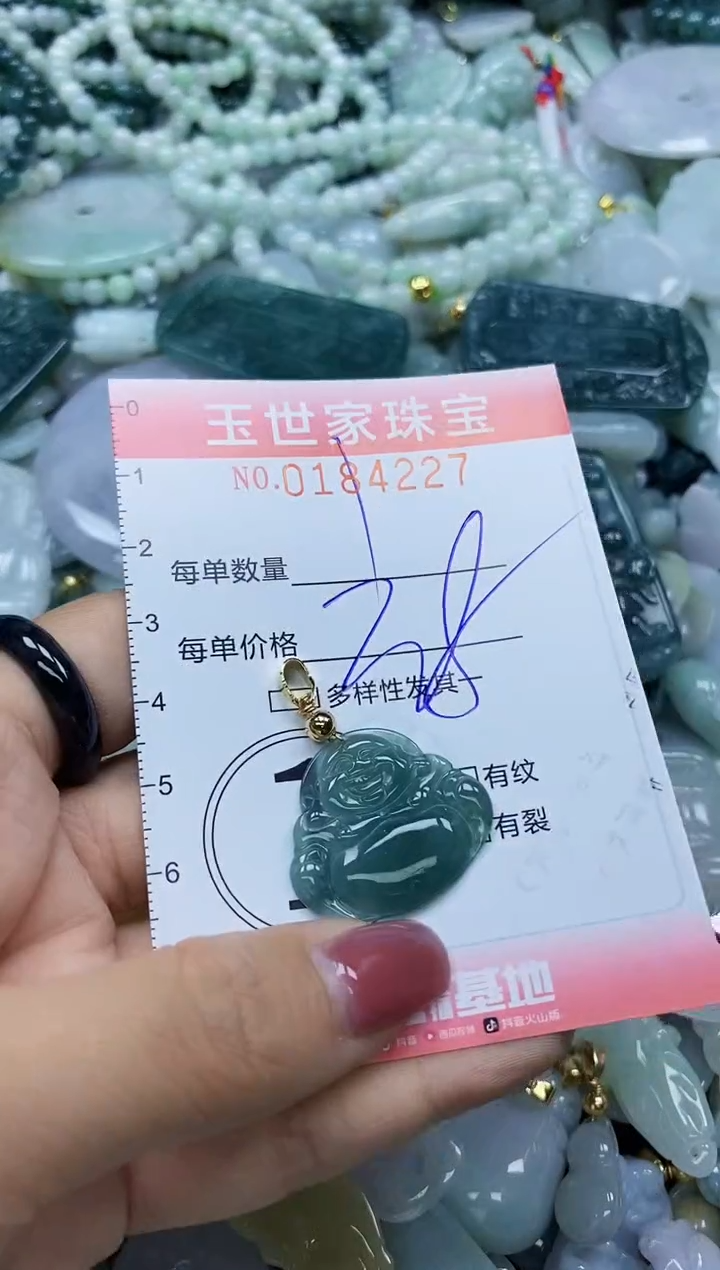 【闪购商品】翡翠颈饰未镶嵌闪购0184227