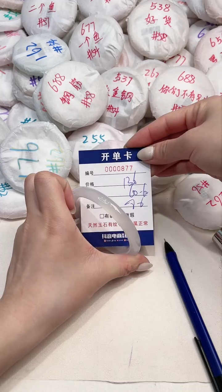 【闪购商品】玛瑙/玉髓手镯未镶嵌877