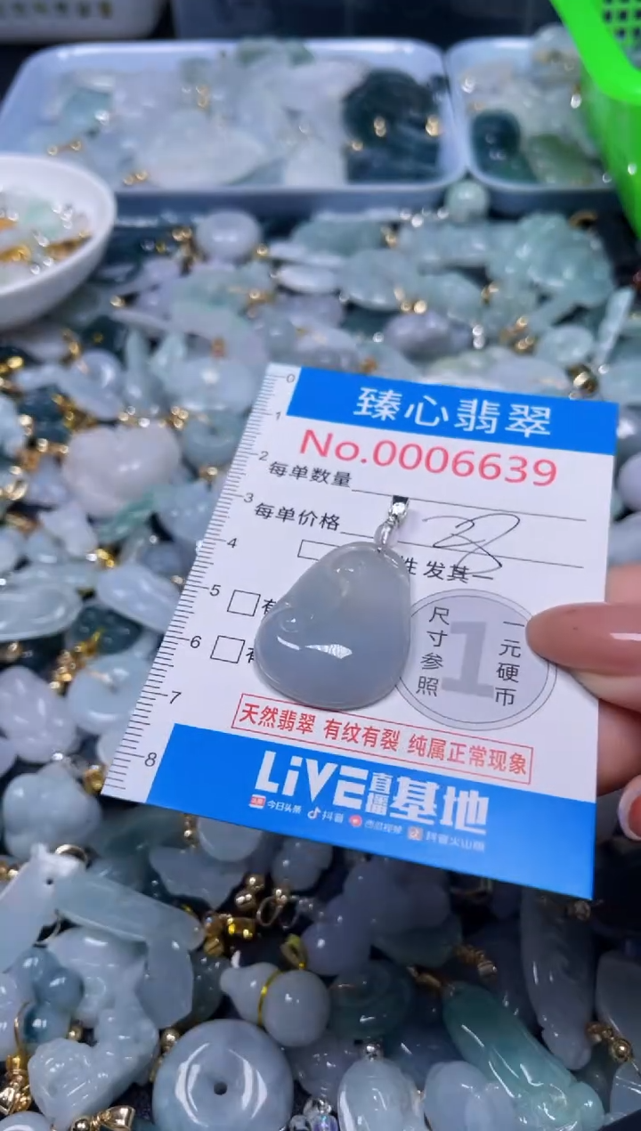 吊坠(不含链)未镶嵌翡翠6639
