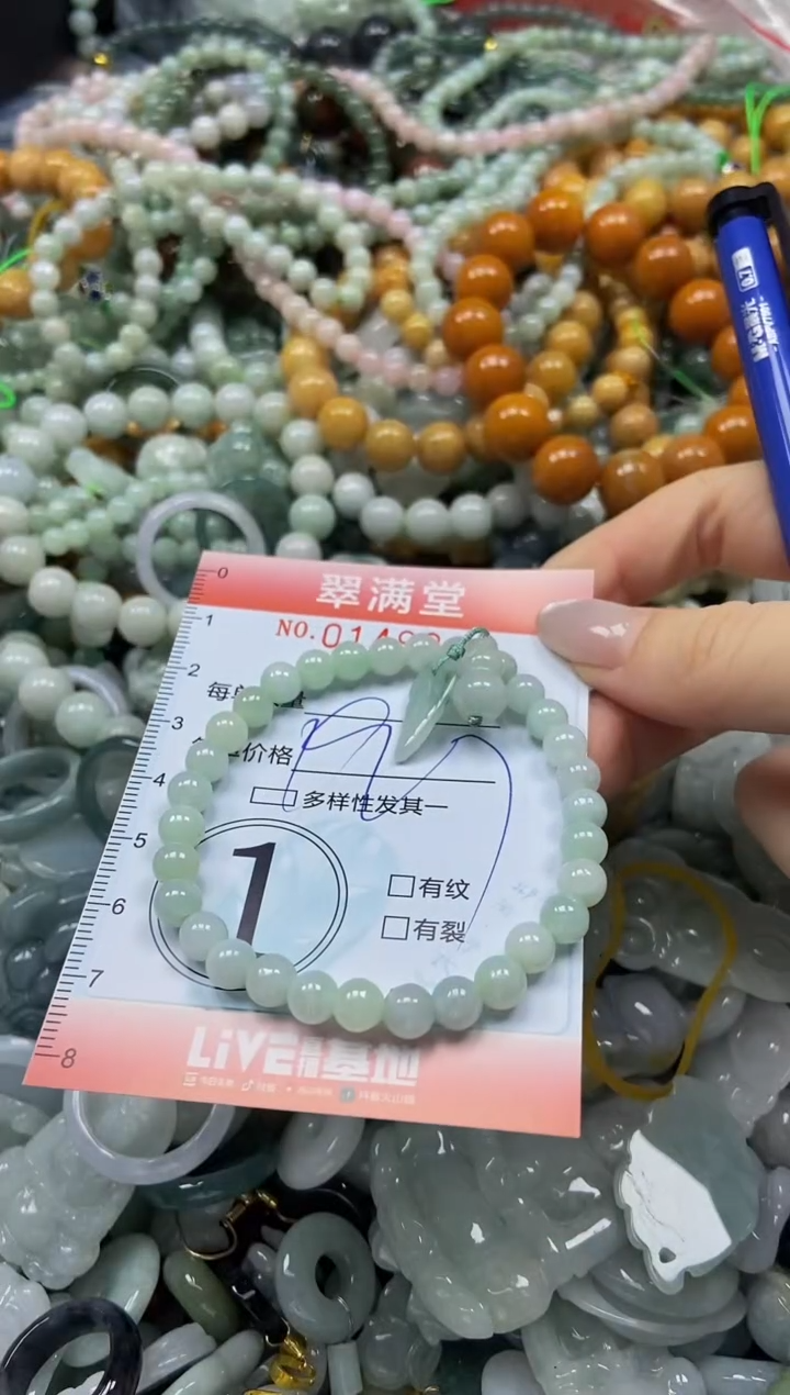 翡翠未镶嵌颈饰闪购0149043