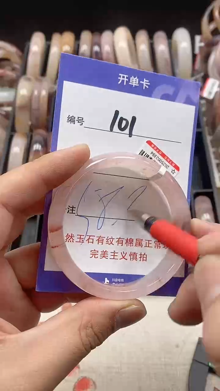 【闪购商品】石英质玉手镯未镶嵌101