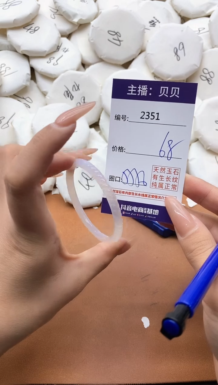 【闪购商品】玛瑙/玉髓手镯未镶嵌2351