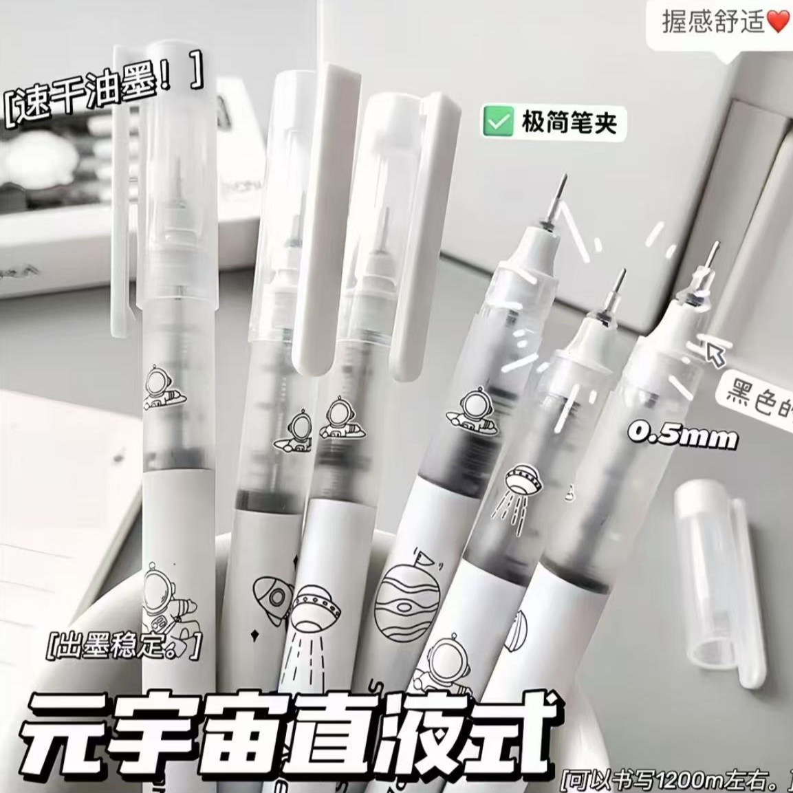 ❻支元宇宙直液式速干走珠笔黑色0.5mm针管头学生考试专用签字笔