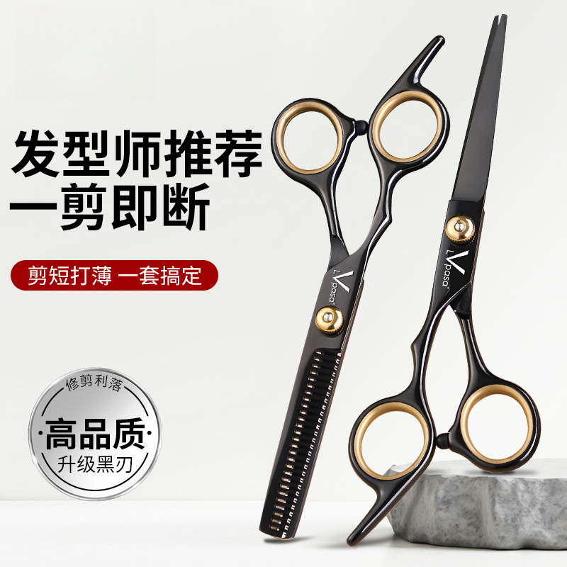 理发剪刀专业家用打薄碎发牙剪刘海剪发女自己剪头发美发理发剪