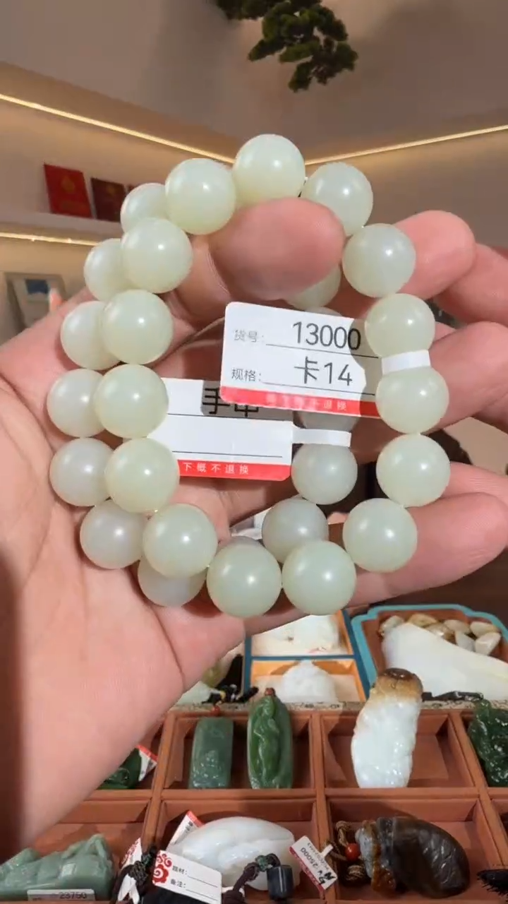 未镶嵌手串和田玉14多样性发货其中一件