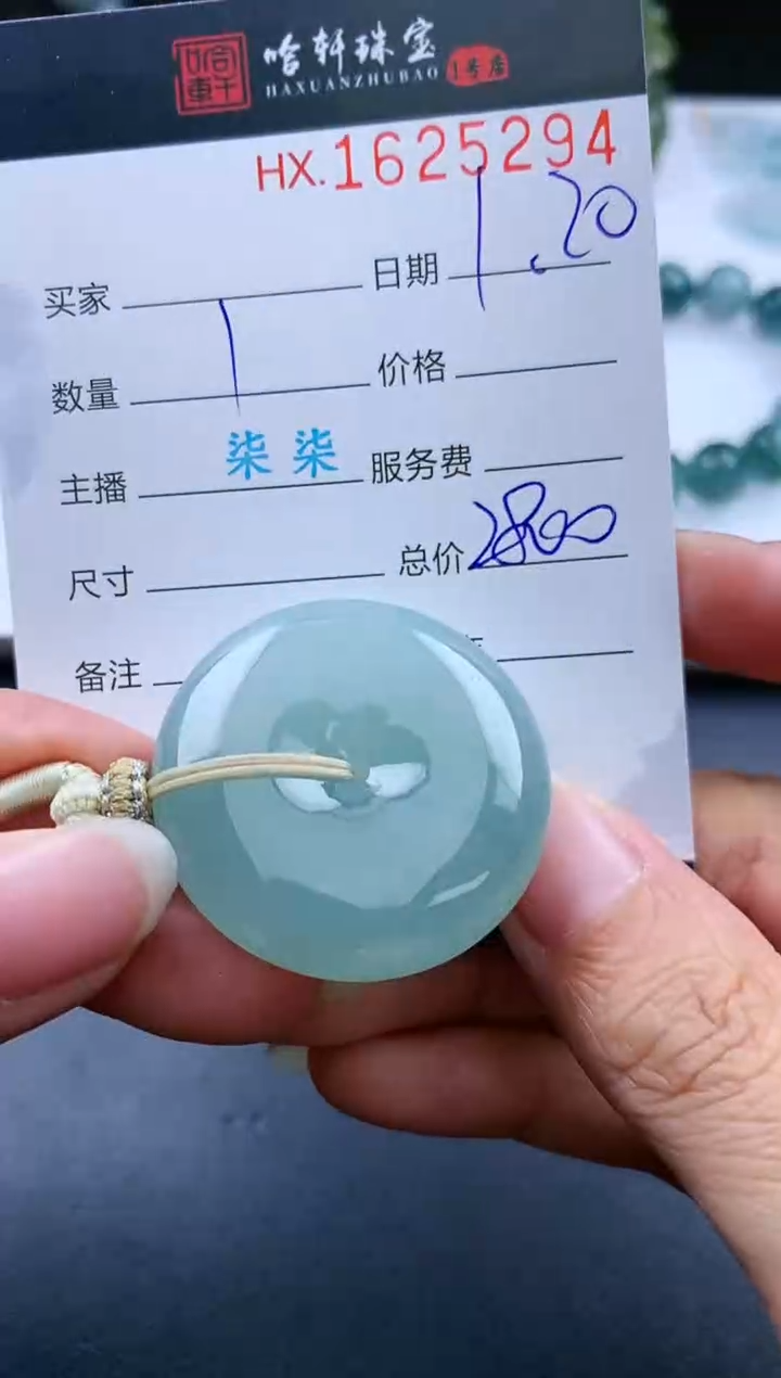 【闪购商品】翡翠挂件未镶嵌哈轩 挂件1