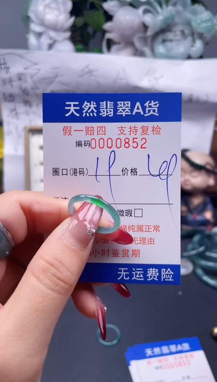 【闪购商品】翡翠戒指未镶嵌19*0852...
