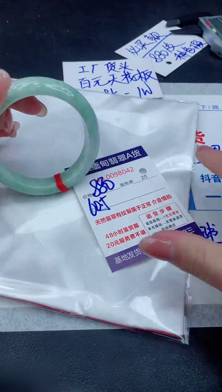 【闪购商品】翡翠手镯未镶嵌888888888888