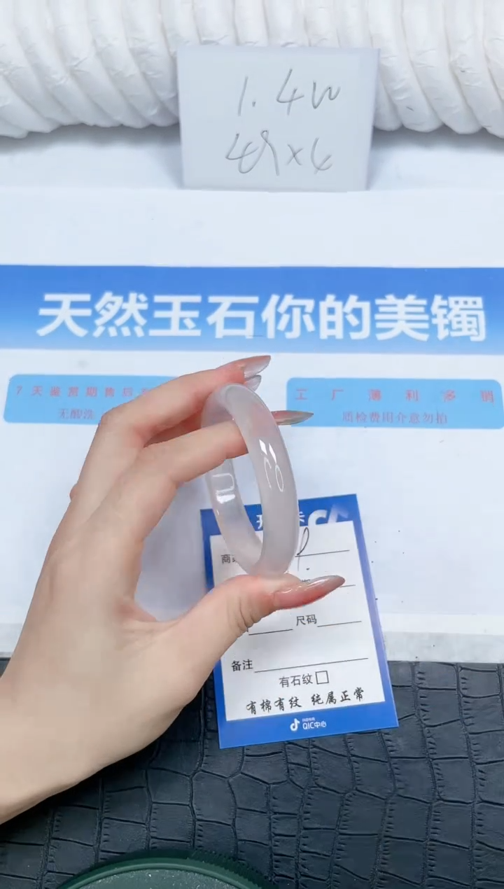 石英质玉手镯未镶嵌199-56.5