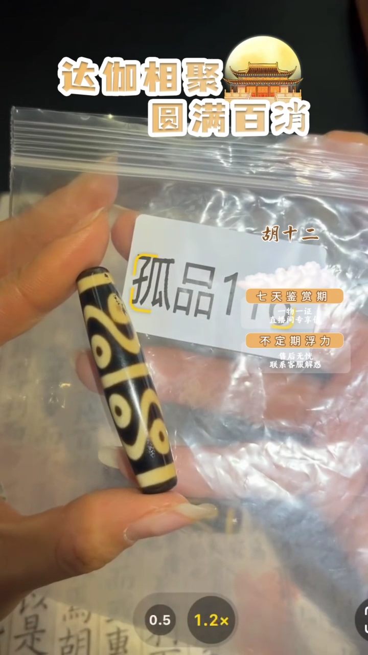 【闪购商品】玛瑙/玉髓吊坠(不含链)未镶嵌水纹八-GP116