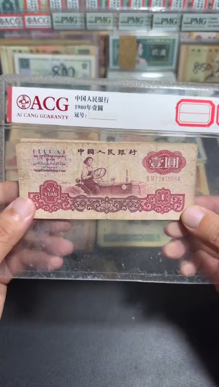 散张旧币 拖拉机一张