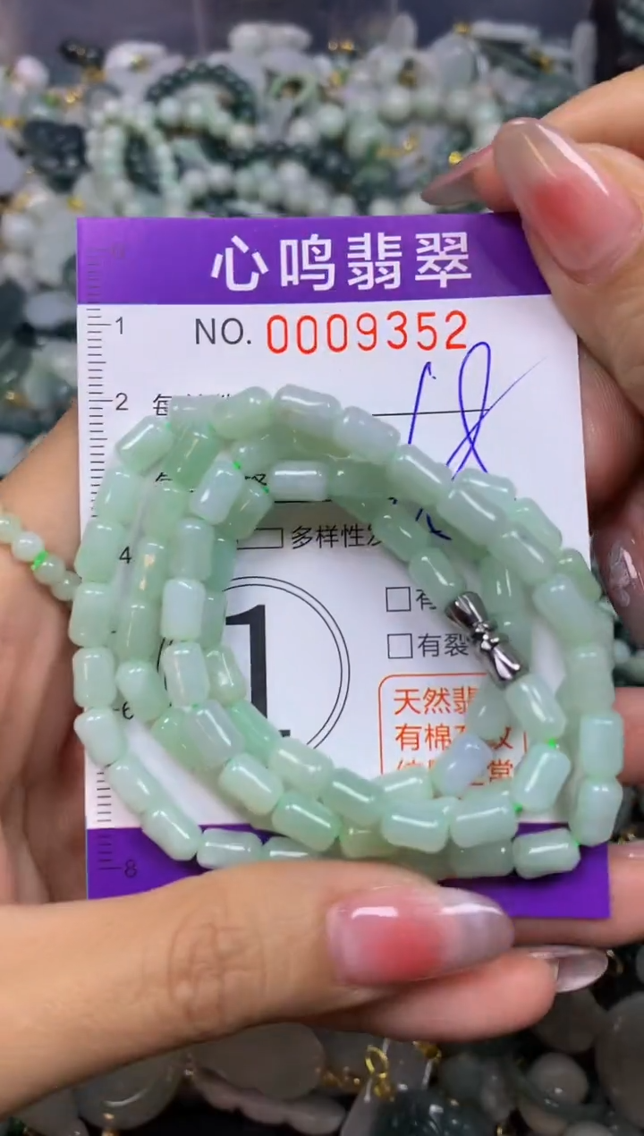 【闪购商品】翡翠颈饰未镶嵌闪购009352