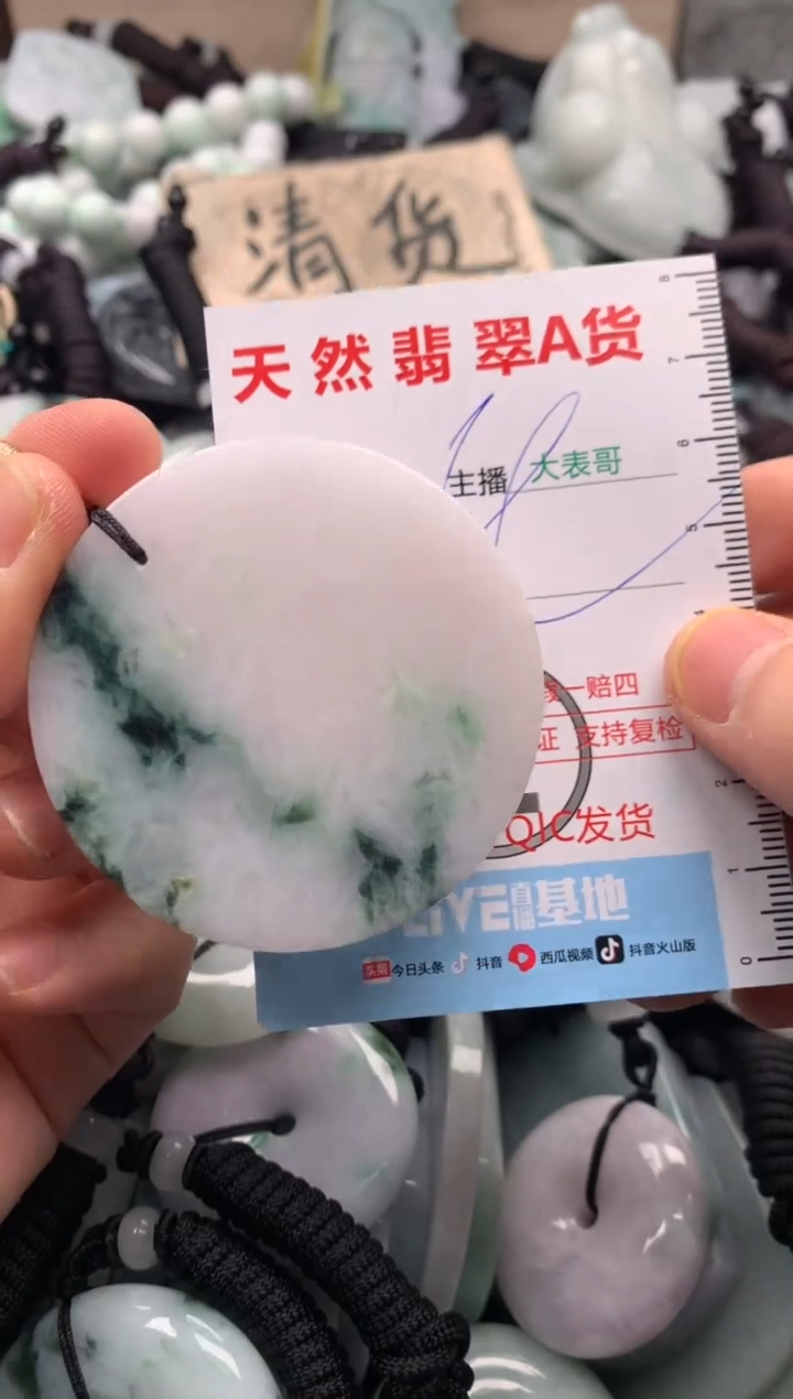 【闪购商品】翡翠吊坠(不含链)未镶嵌1