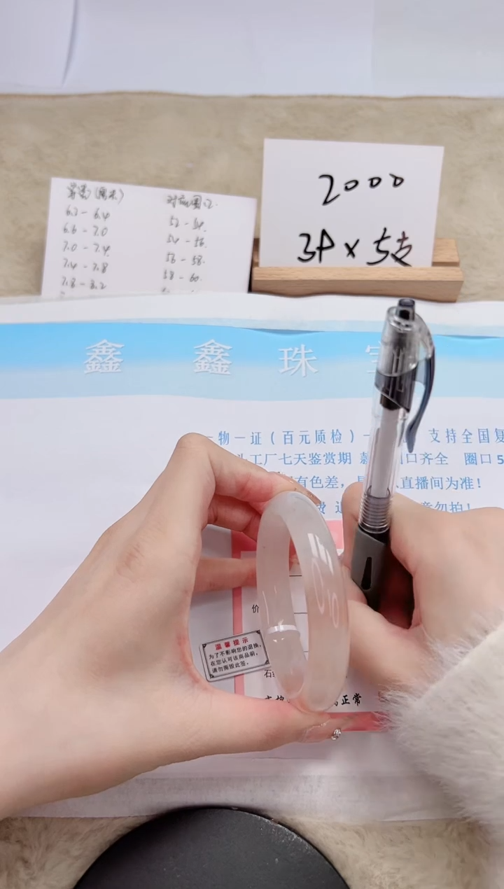 【闪购商品】石英质玉手镯未镶嵌22-56.3