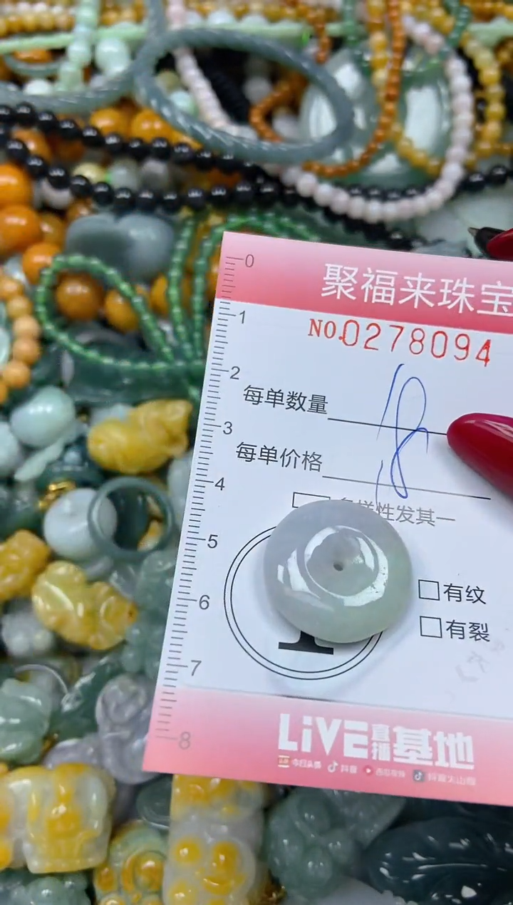 颈饰未镶嵌翡翠闪购0278094