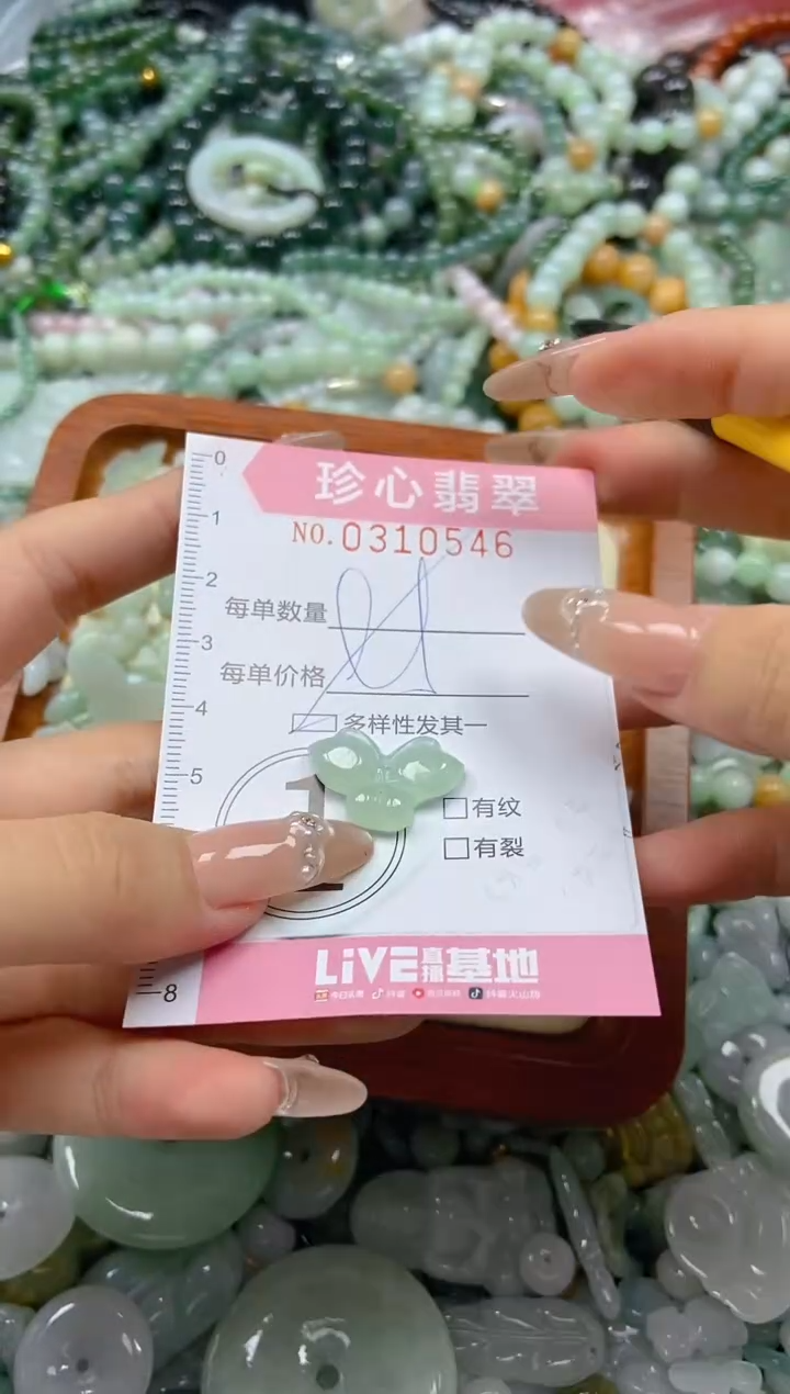 翡翠未镶嵌颈饰闪购0310546多样性发其一