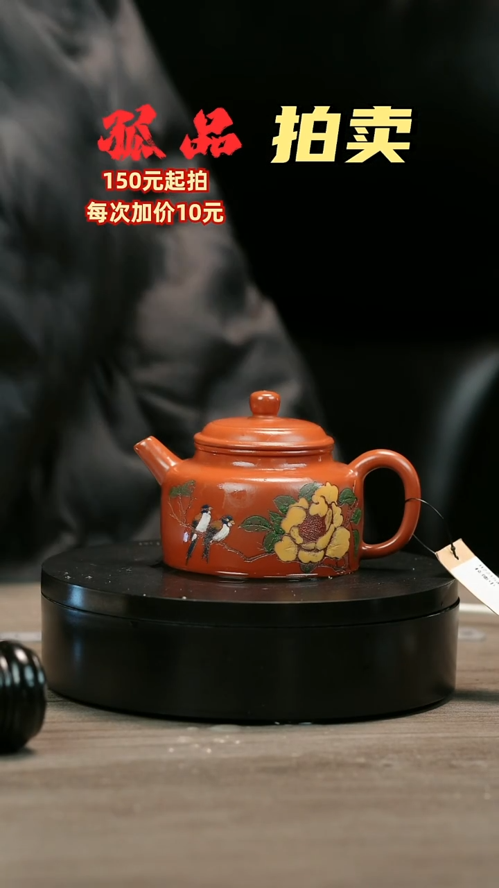 茶壶紫砂王*玄H2215赵翠红喜鹊登枝德中