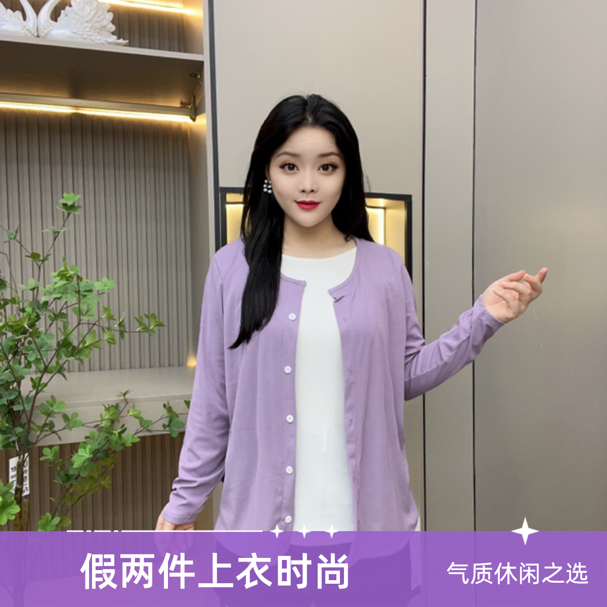 假两件上衣外套气质休闲轻职风打底衫显瘦纯欲风长袖T恤长袖