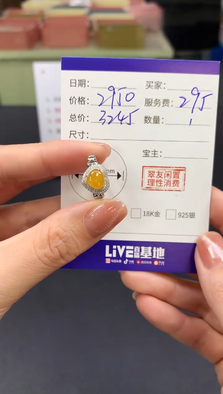 【闪购商品】翡翠戒指18K金镶嵌蛋面|2950+295不退不换